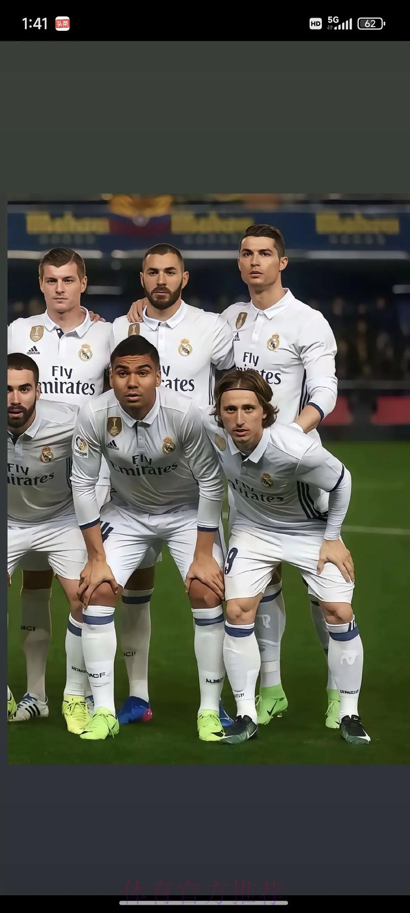 记者：皇马没有冬窗引援的计划　依靠现有阵容